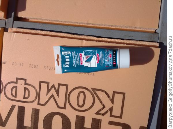 Используемый клей