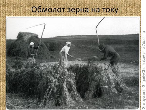 Вторая часть &quot;комбайна&quot;