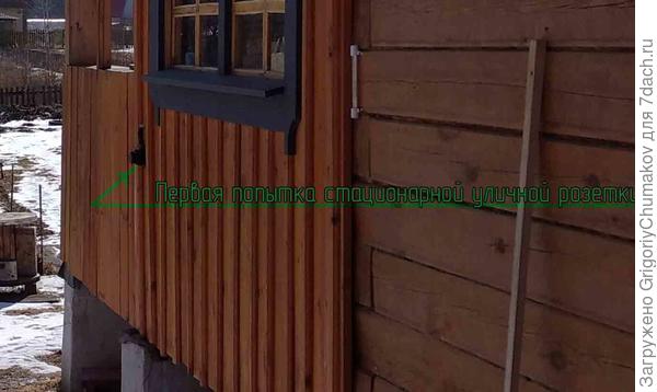 Розетка на стенке сеней