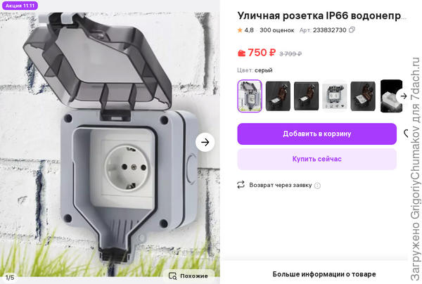 Скриншот с маркетплейса