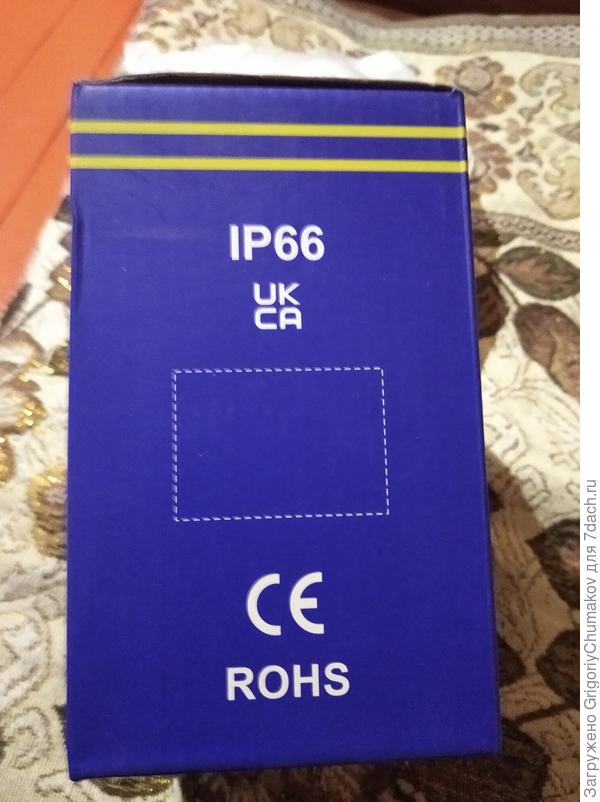 Степень защиты