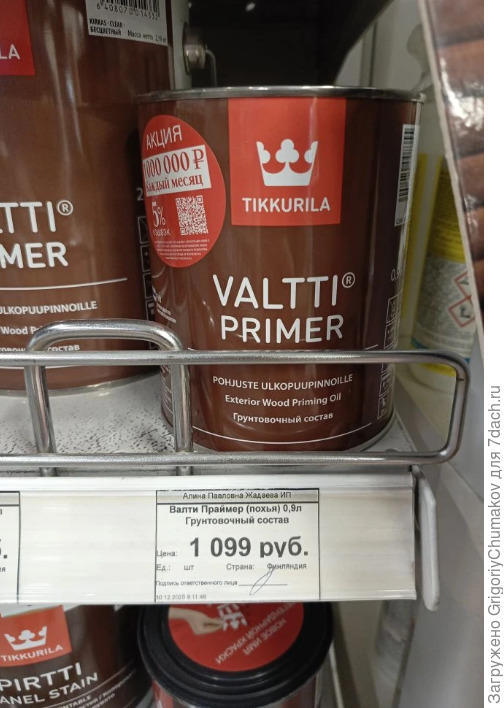 Вариант от Тиккурилы - грунт