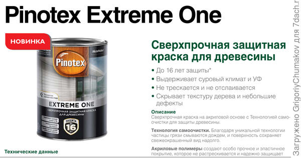 Такую краску после грунтовки