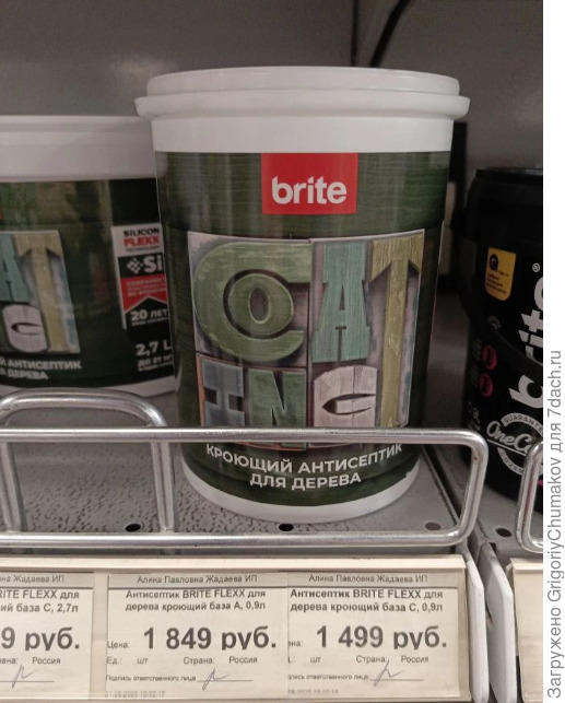 Вариант II - краска без грунта