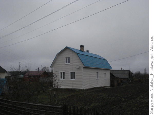 дом