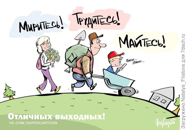 открыточка