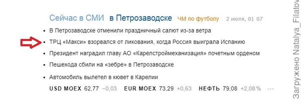 выиграли Испанию)