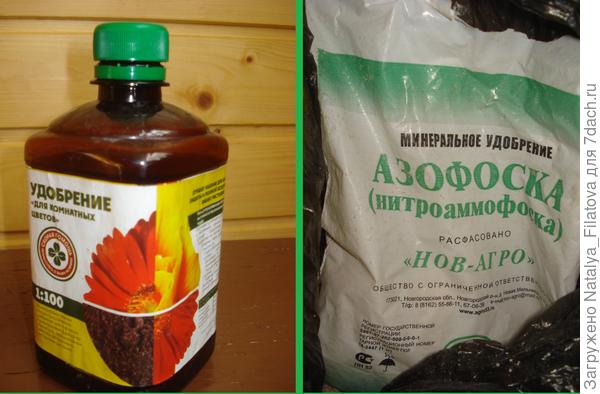 удобрения