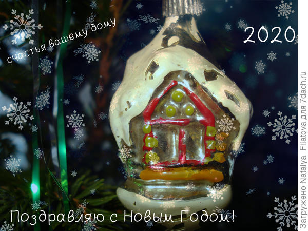 открыточка