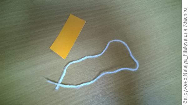 Веревочка и самоклейка