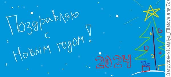 открыточка самодельная, новогодняя