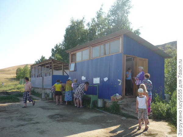 удобства
