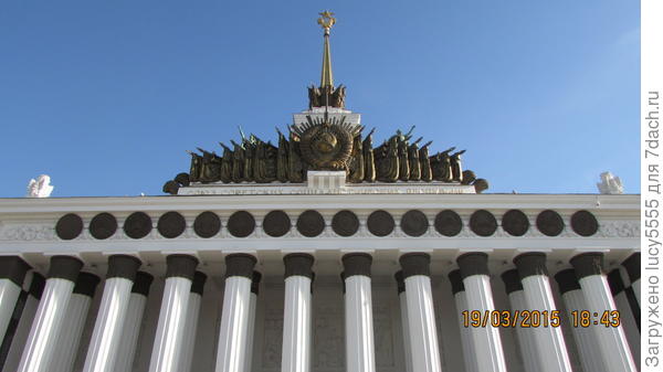 вднх