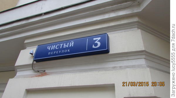 переулки