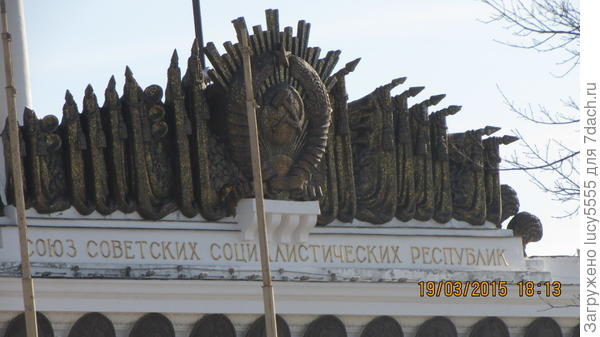 вднх