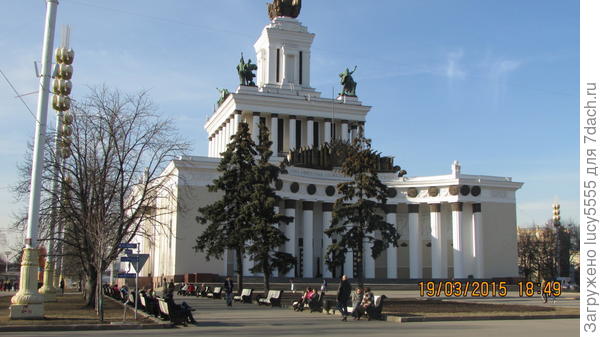 вднх
