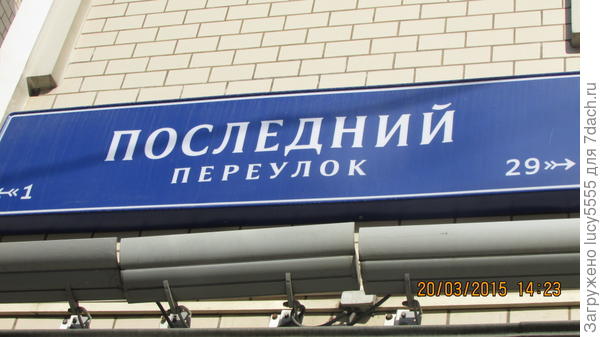 пешком