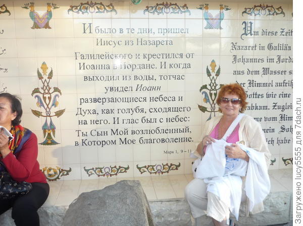 У Иордана