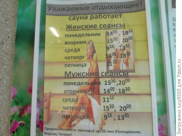 когда пойти?