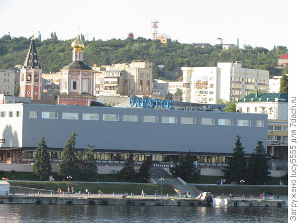 Саратов