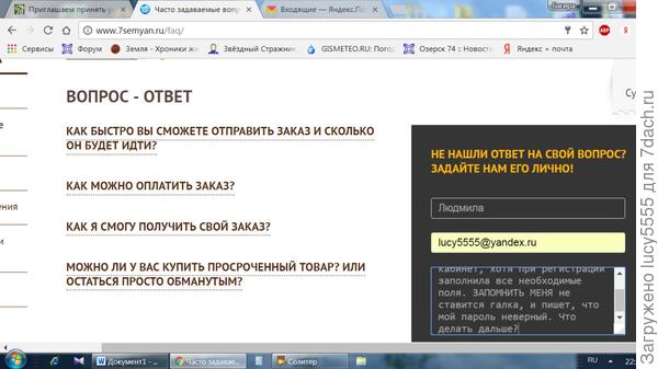 Регистрация в первый день не удалась