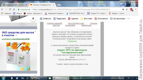 скидка на тестирование