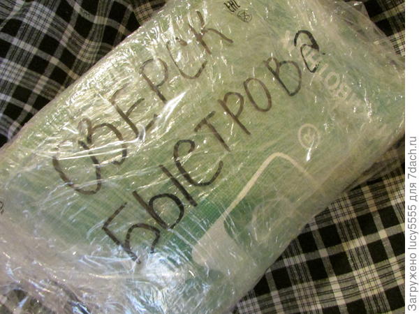 незамысловато обмотано рулоном плёнки. И ведь дошло!