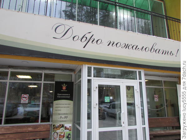 приехали!