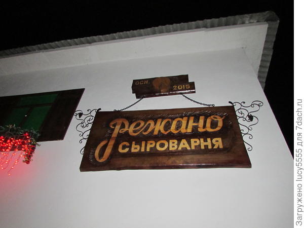 Режано