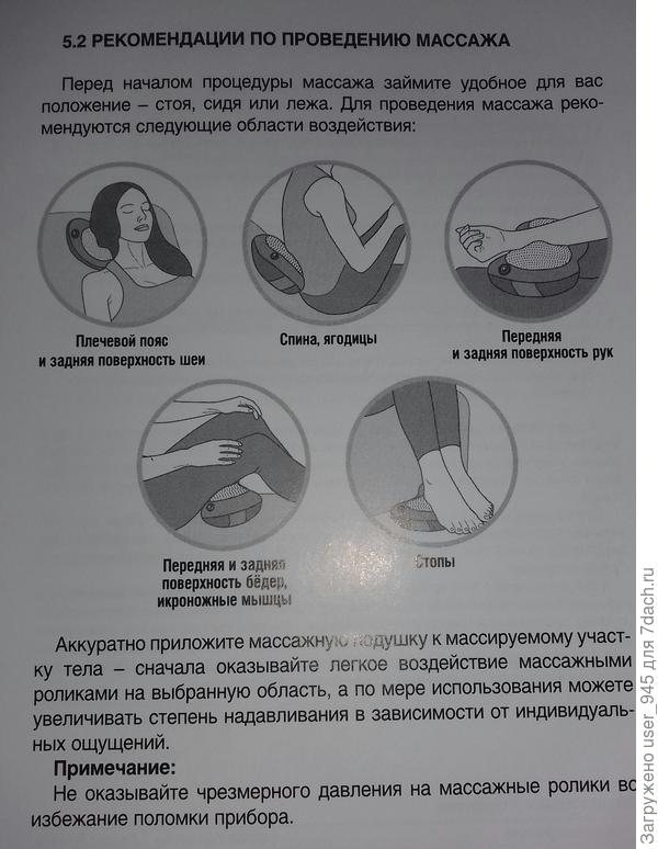 Возможности применения))