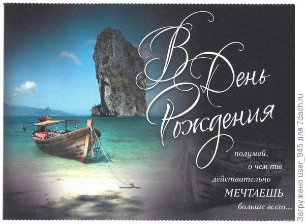 И пусть это обязательно исполнится!)))