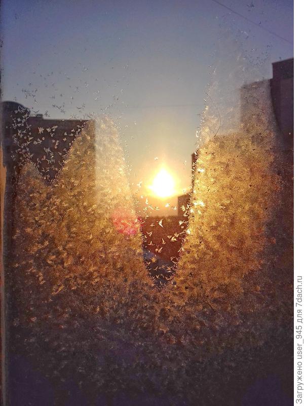 Заходящее солнышко через замёрзшее окошко))