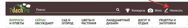 На верхней панели нажмите кнопку &amp;quot;написать&amp;quot;
