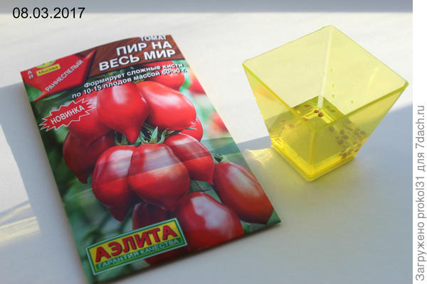 семена замочены в растворе мёда