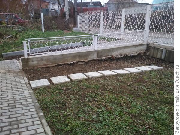 За перилами дорожка, она под углом от калитки к дому.