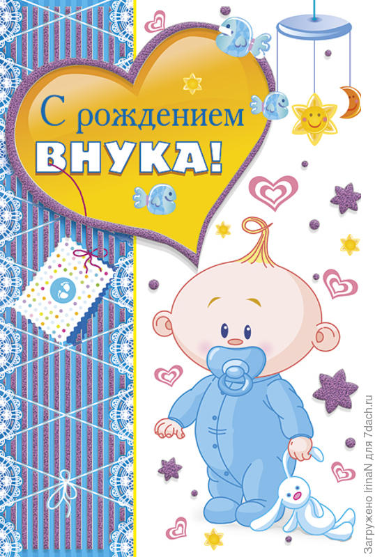 Поздравление бабушку с внуком в картинках, татьянин день