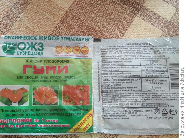 ГУМИ
