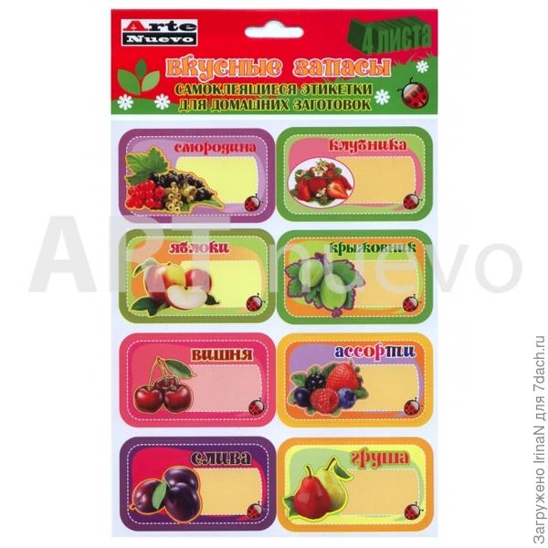 Вот такие этикетки тоже очень хорошие, но из-за того, что они &quot;именные&quot;, то до сих пор не использованы