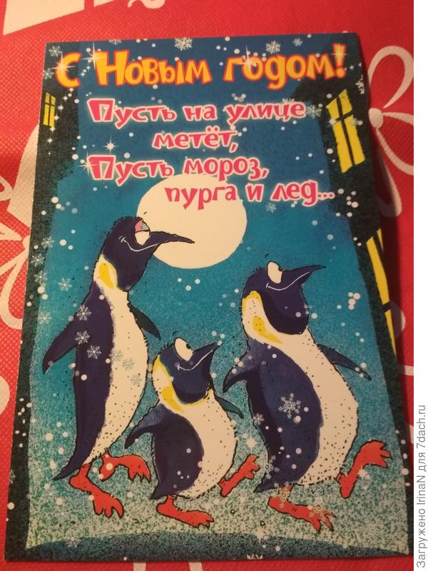 С наступающим Новым годом!