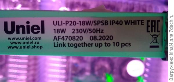 Вот такие лампы. Я в них мало что понимаю.