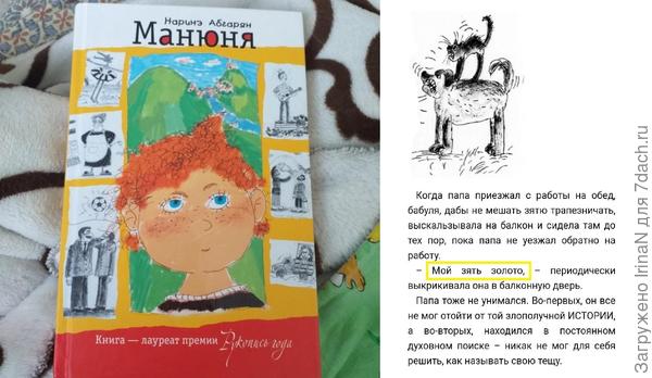 Тем, кто не читал - очень советую!