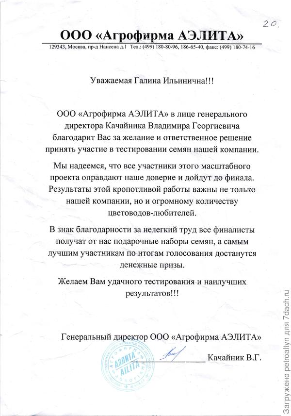 письмо от Аэлиты! Заставляет прочувствовать долю ответственности!