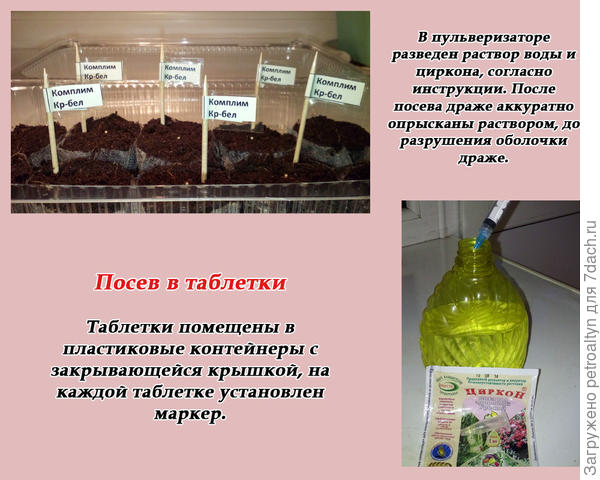 слайд №4