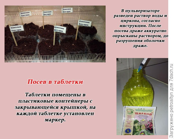 слайд №4