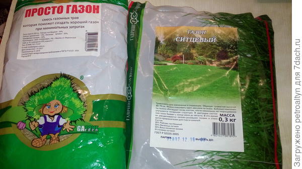 буду выращивать газон!