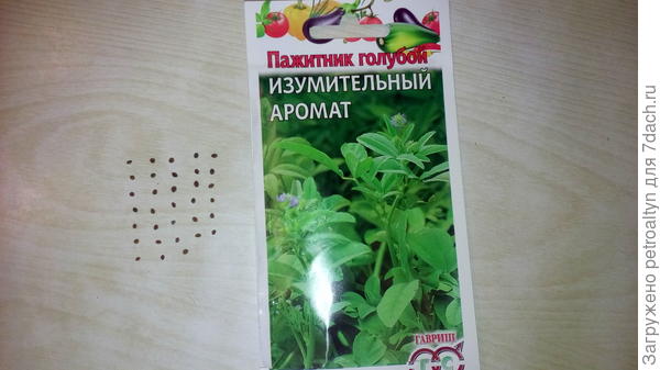 фирменная упаковка и семена пажитника