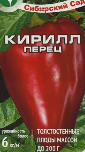 Вот этикеточка с Кирилла, взяла фото в интернете. (моя этикетка на даче живет)