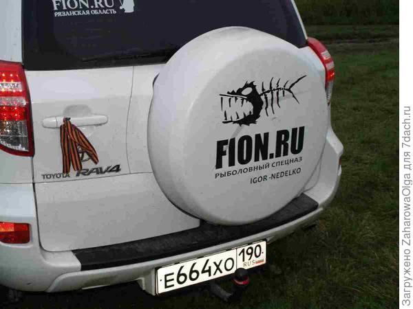 авто