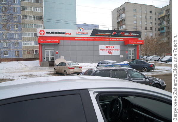 авто