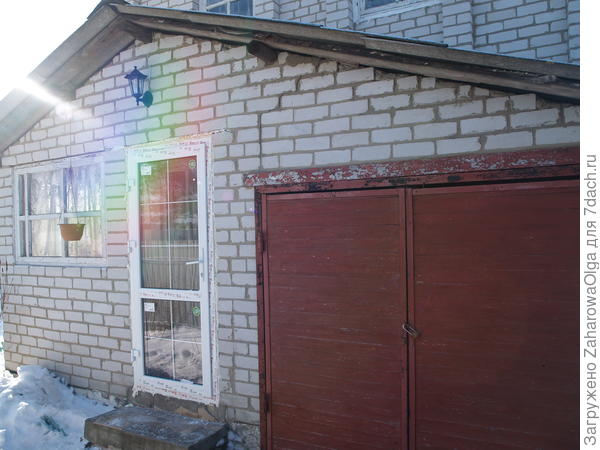 дом